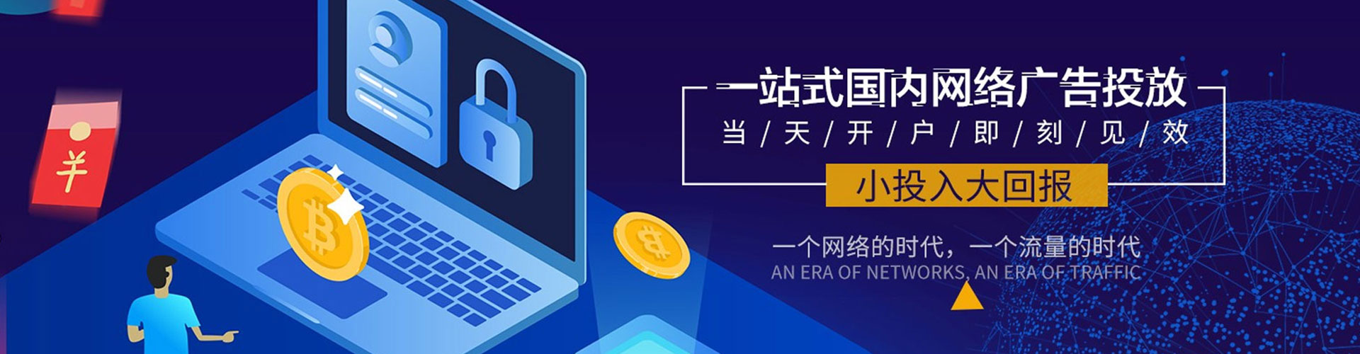 迁安推广开户